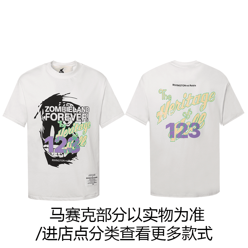 Maychao Rrr123 Printed Tee